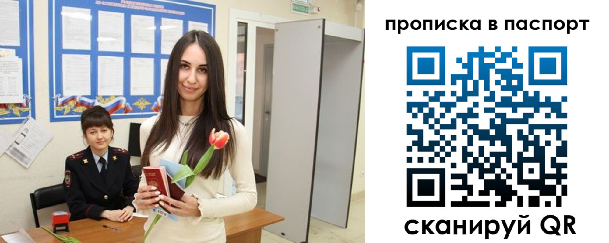 временная регистрация законно в Славянске-на-Кубани
