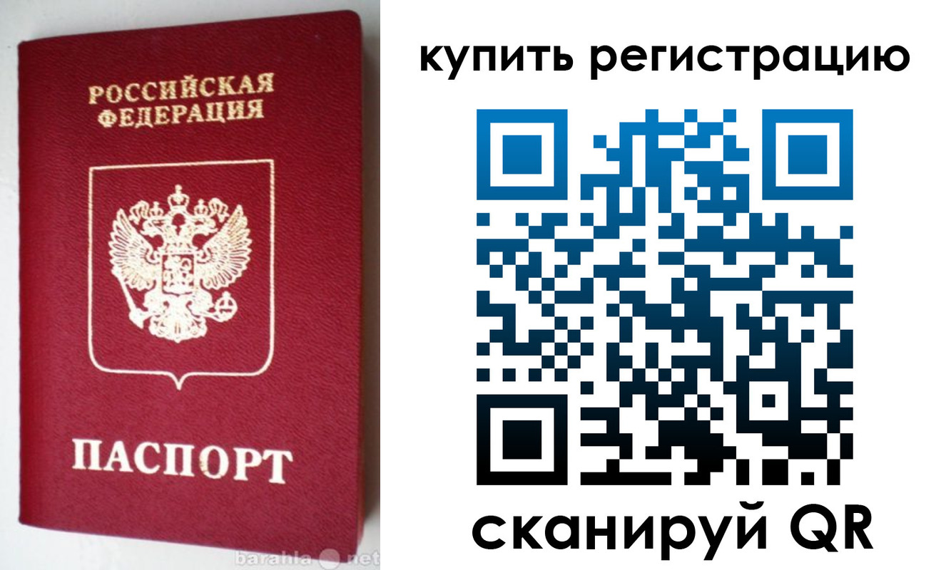 регистрация в Славянске-на-Кубани